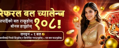 रोमाञ्चक खेलहरू र ठूलो पुरस्कार